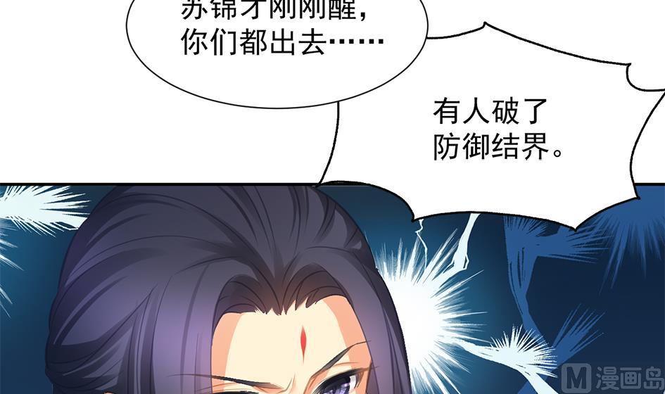 第274劫 怪我们咯-第271话