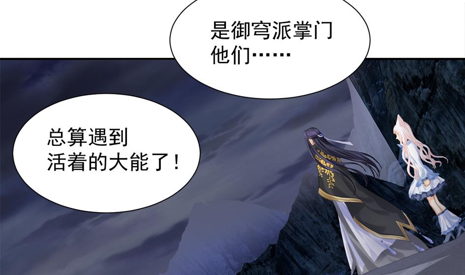 第274劫 怪我们咯-第271话