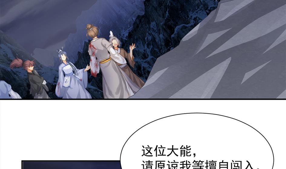 第274劫 怪我们咯-第271话
