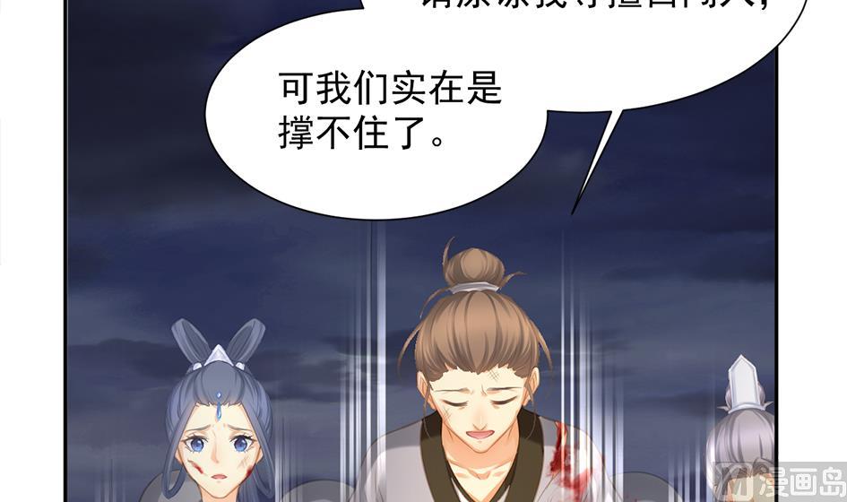 第274劫 怪我们咯-第271话