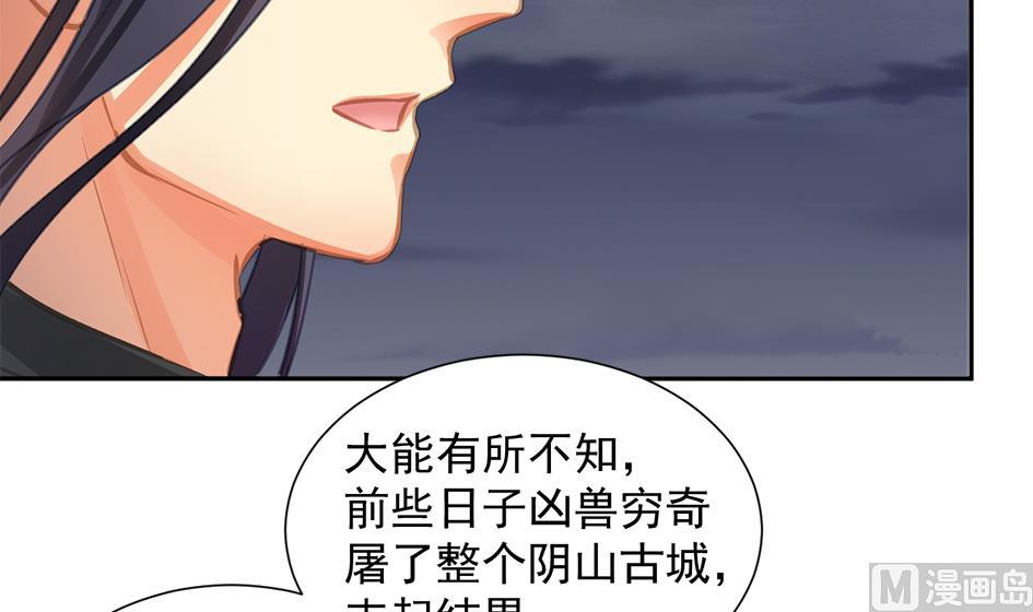 第274劫 怪我们咯-第271话