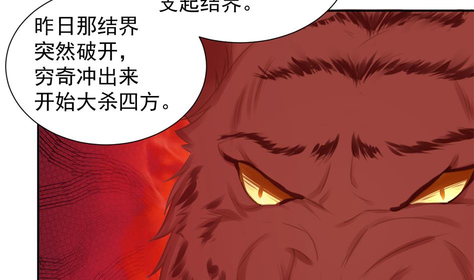 第274劫 怪我们咯-第271话