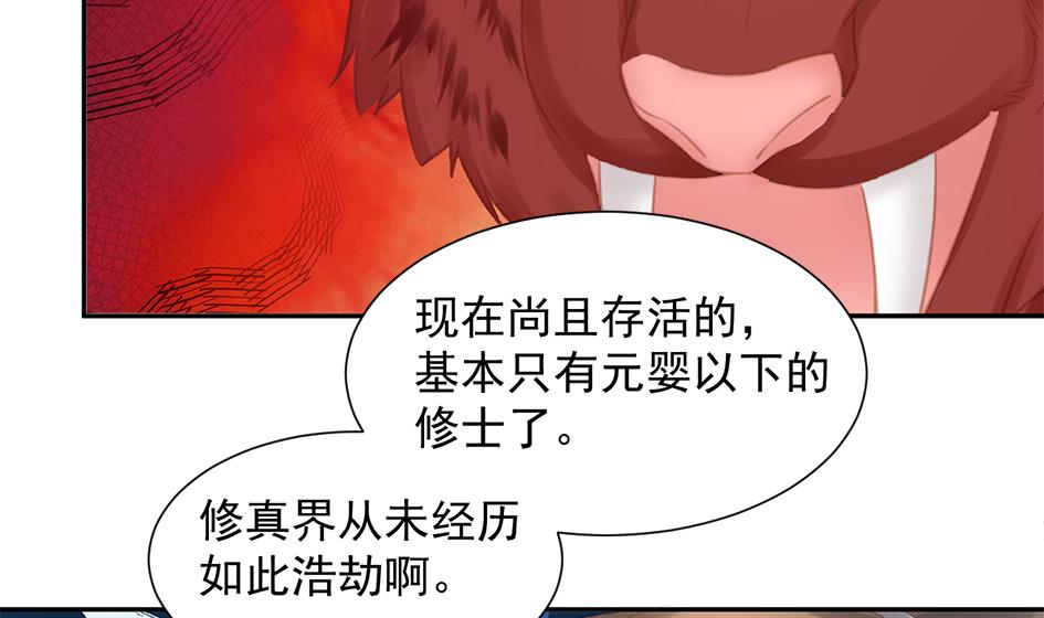 第274劫 怪我们咯-第271话