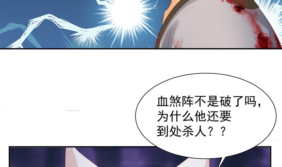 第274劫 怪我们咯-第271话