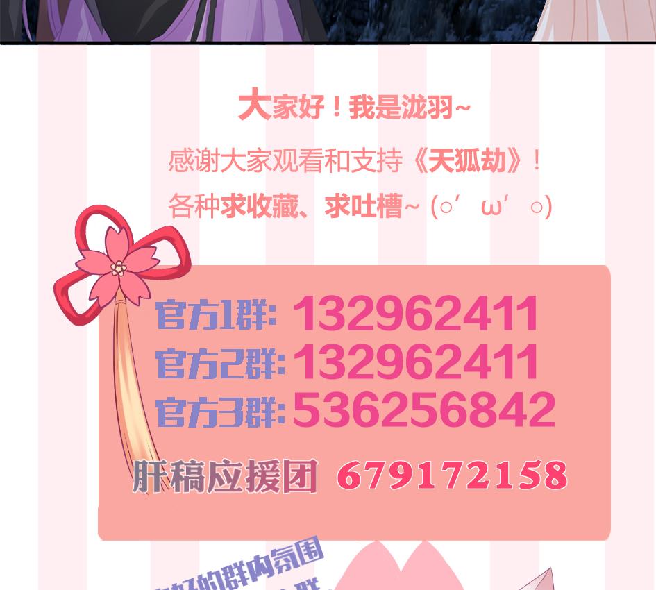 第274劫 怪我们咯-第271话