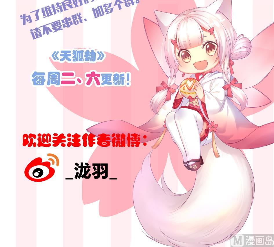 第274劫 怪我们咯-第271话