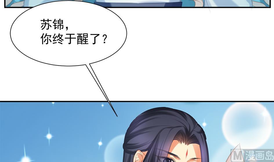 第274劫 怪我们咯-第271话