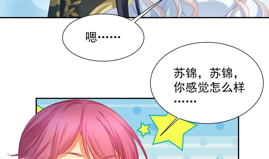 第274劫 怪我们咯-第271话