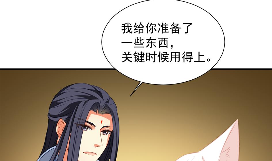 第276劫 决意-第273话