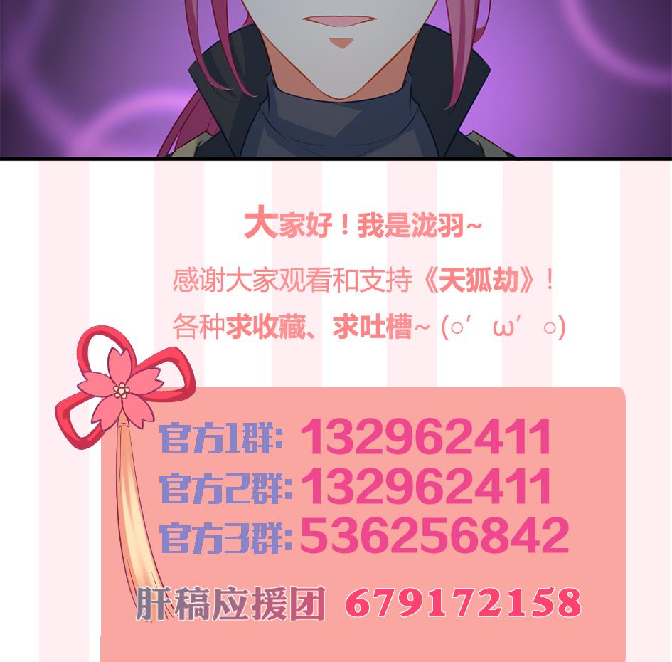 第276劫 决意-第273话
