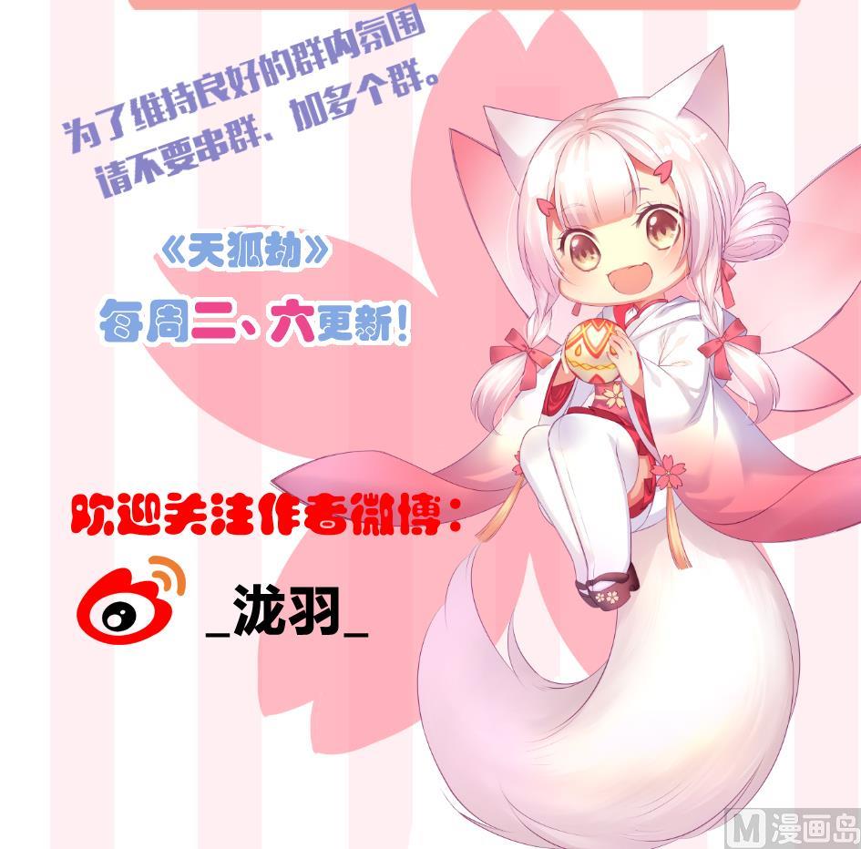 第276劫 决意-第273话
