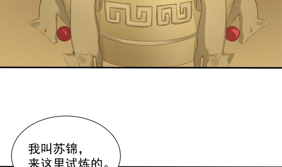 第278劫 赌局 上-第275话