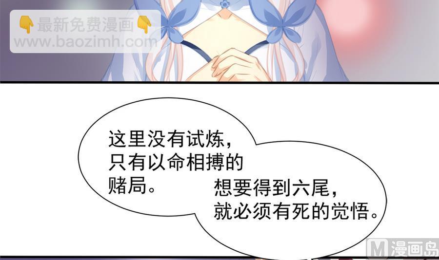 第278劫 赌局 上-第275话