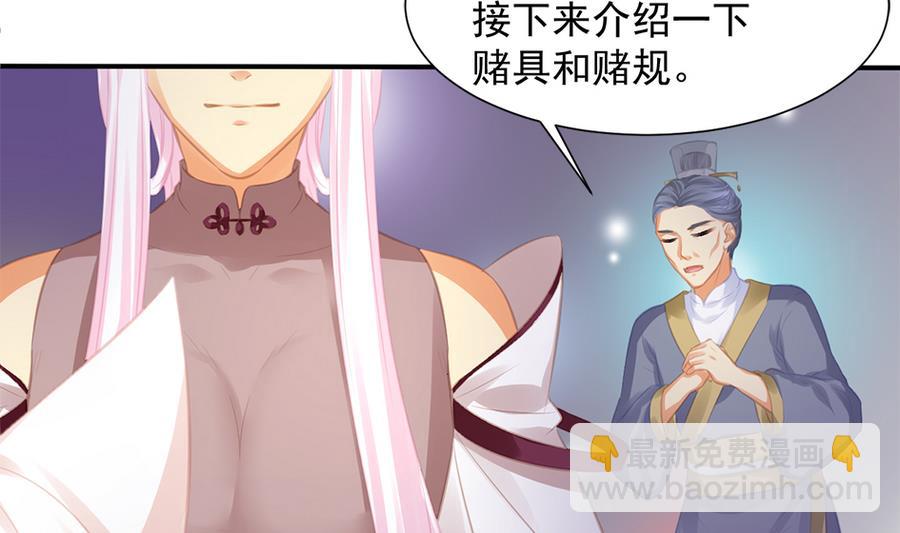 第278劫 赌局 上-第275话