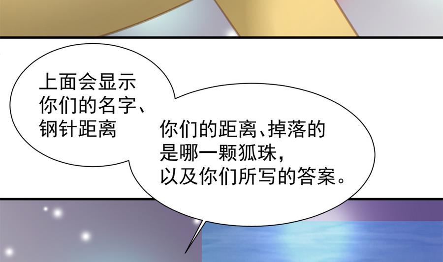 第278劫 赌局 上-第275话