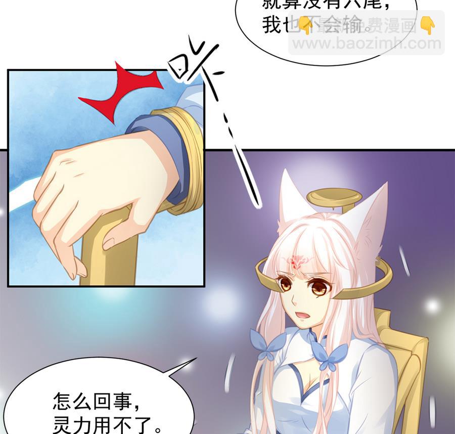 第278劫 赌局 上-第275话