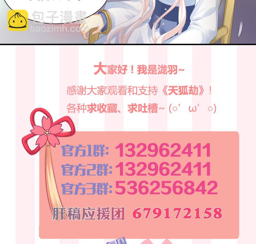 第278劫 赌局 上-第275话