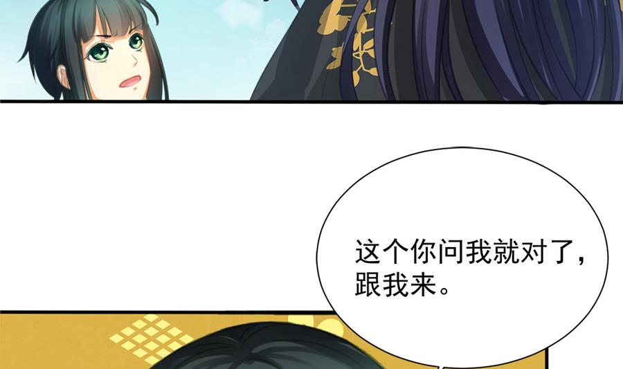 第278劫 赌局 上-第275话