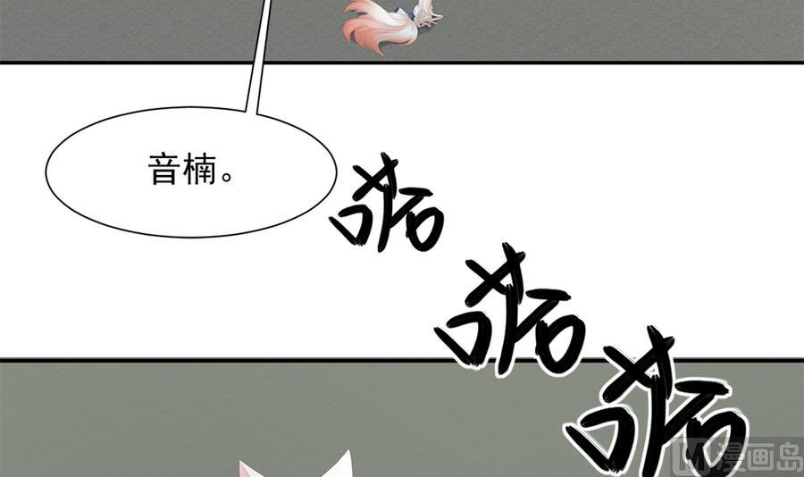 第280劫 音楠-第277话