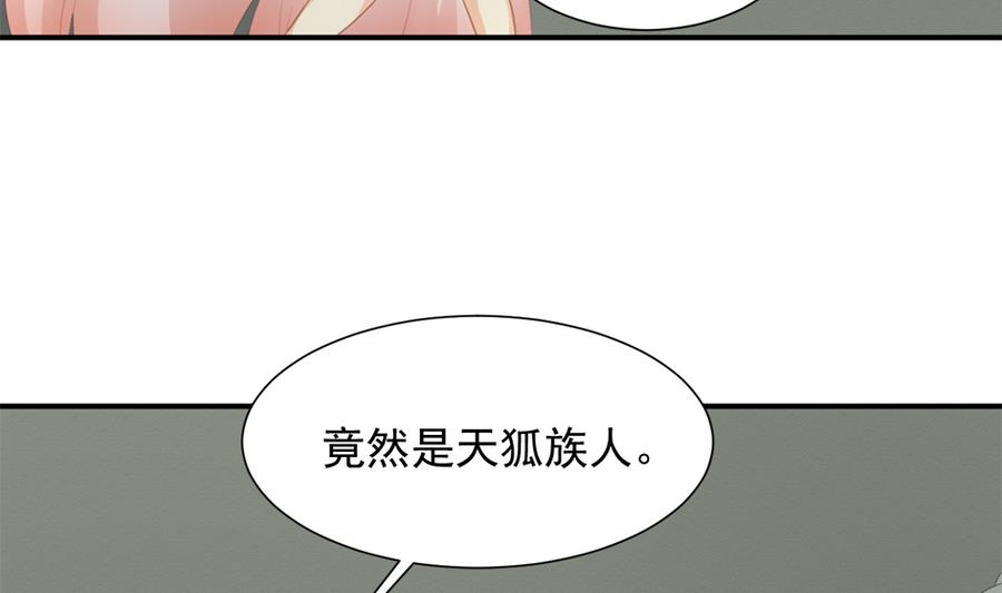 第280劫 音楠-第277话
