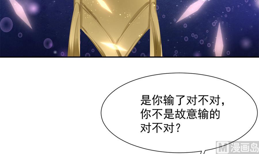 第280劫 音楠-第277话