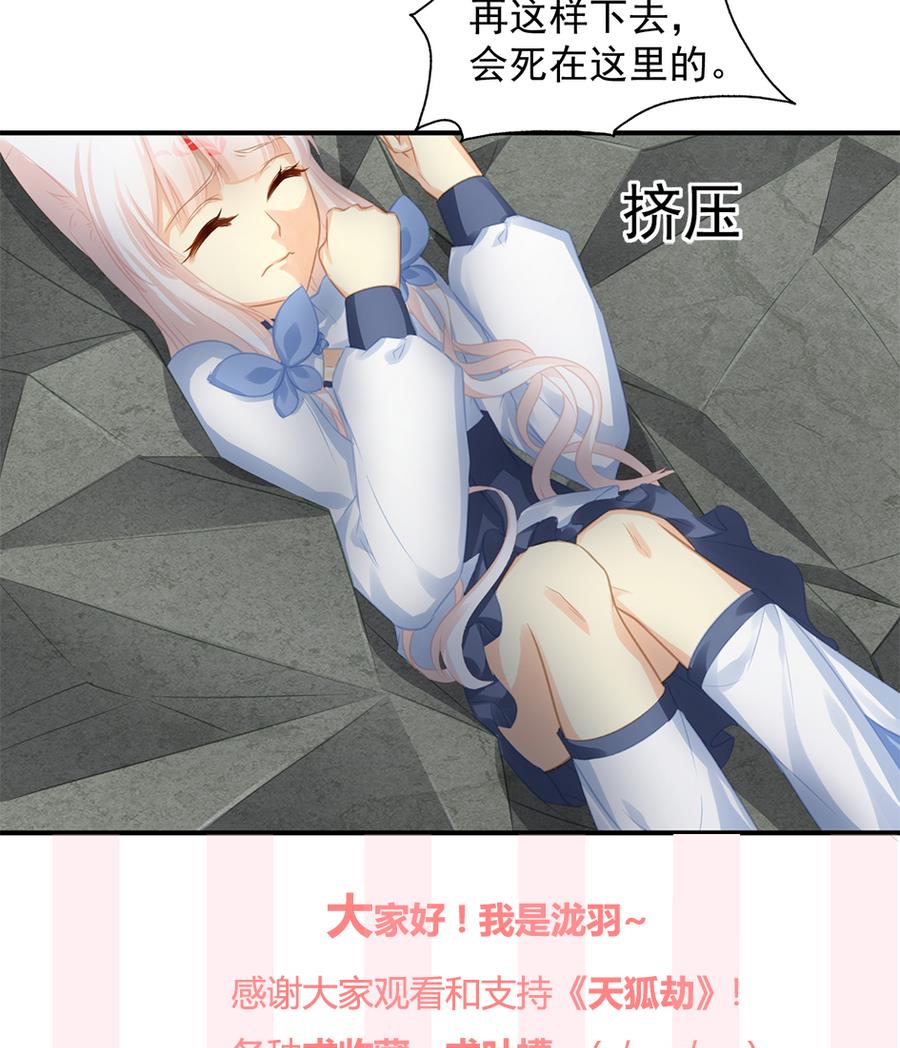 第280劫 音楠-第277话