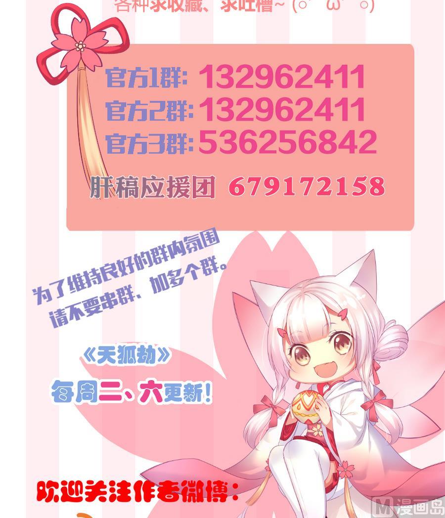 第280劫 音楠-第277话