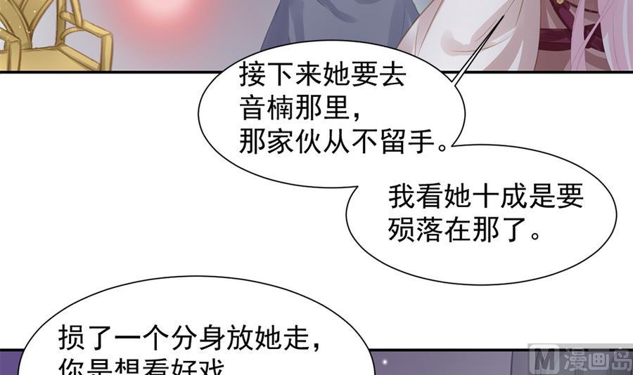 第280劫 音楠-第277话