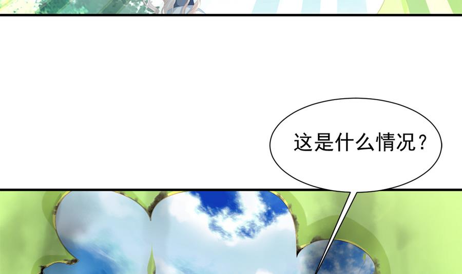 第282劫 镇邪宝石-第279话