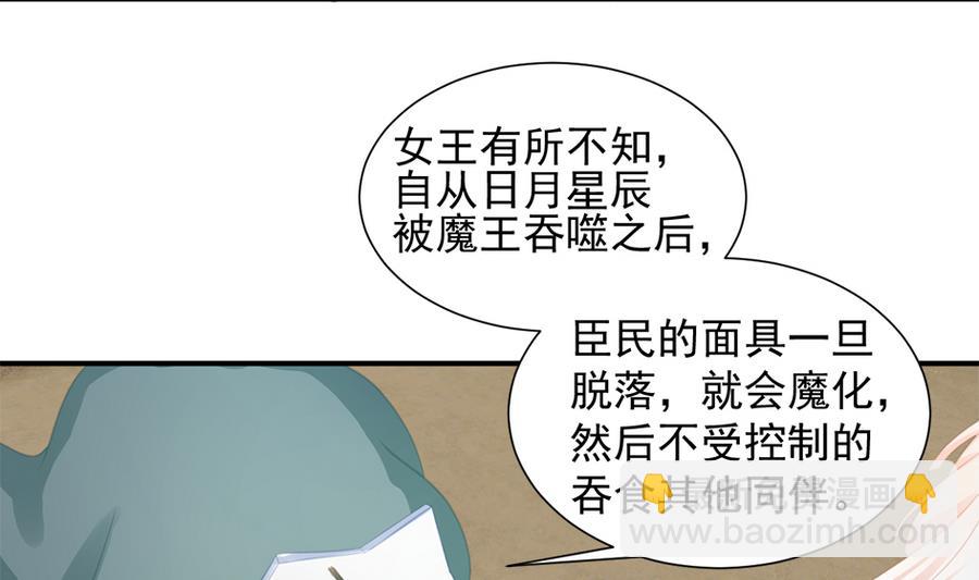 第282劫 镇邪宝石-第279话