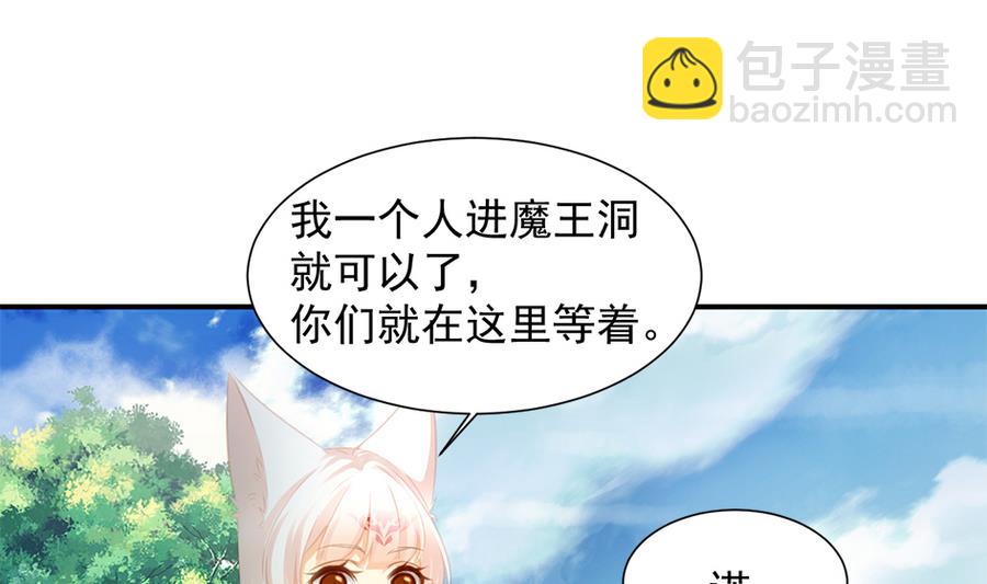 第282劫 镇邪宝石-第279话