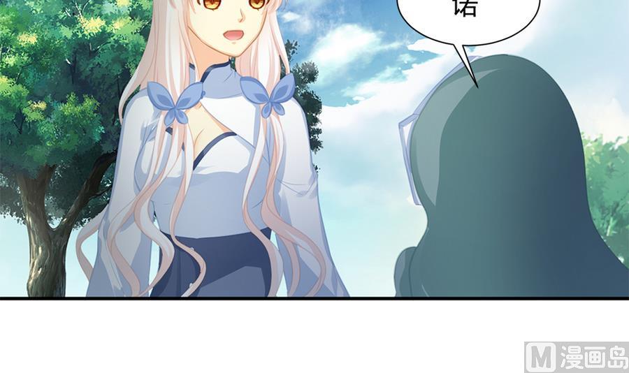 第282劫 镇邪宝石-第279话