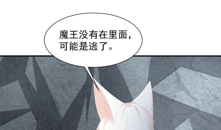 第282劫 镇邪宝石-第279话