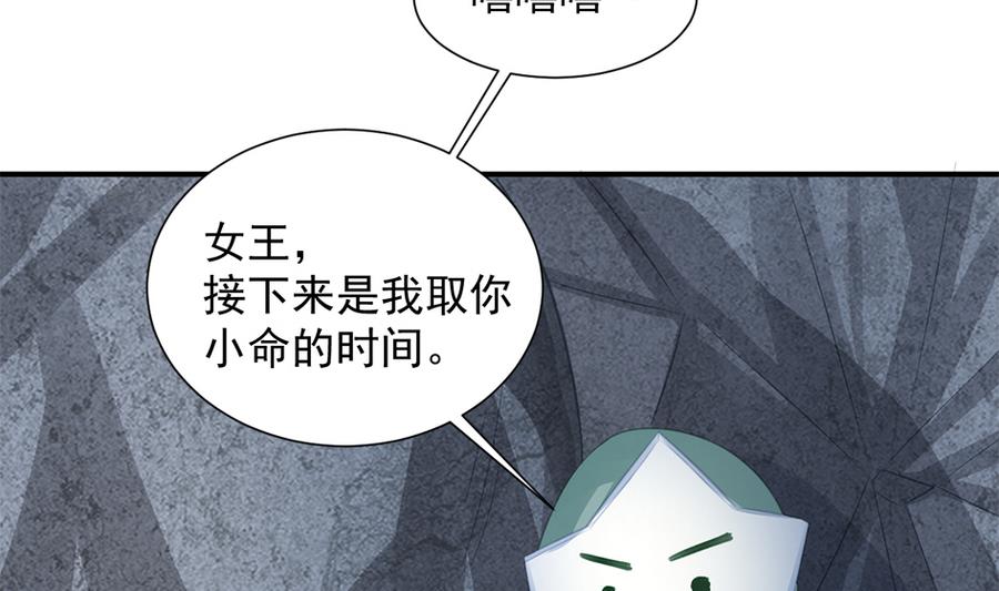 第282劫 镇邪宝石-第279话