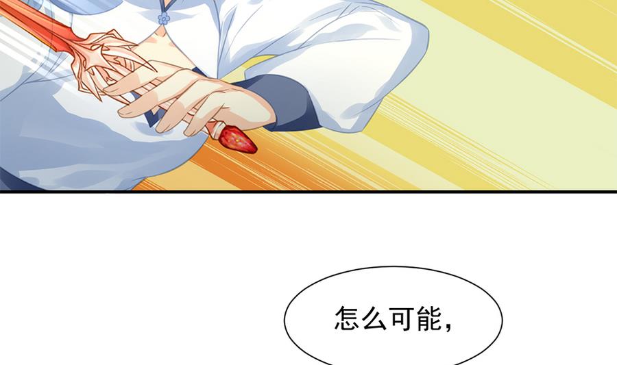 第282劫 镇邪宝石-第279话