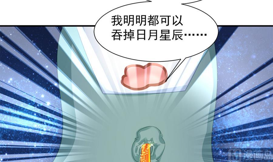 第282劫 镇邪宝石-第279话