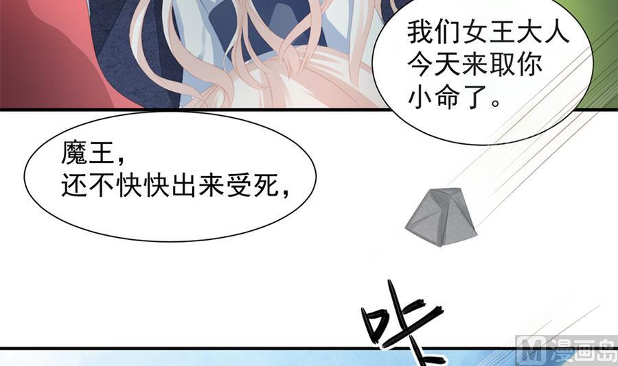 第282劫 镇邪宝石-第279话
