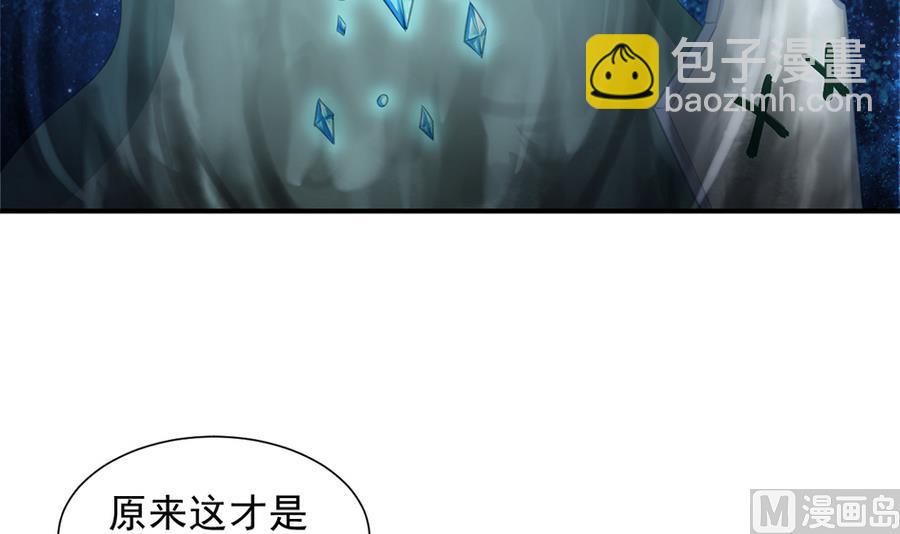 第282劫 镇邪宝石-第279话