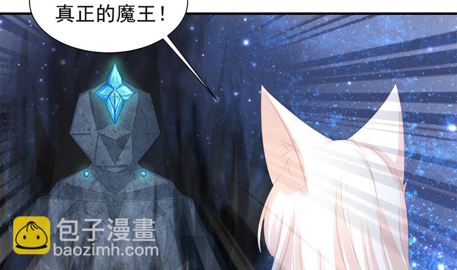 第282劫 镇邪宝石-第279话
