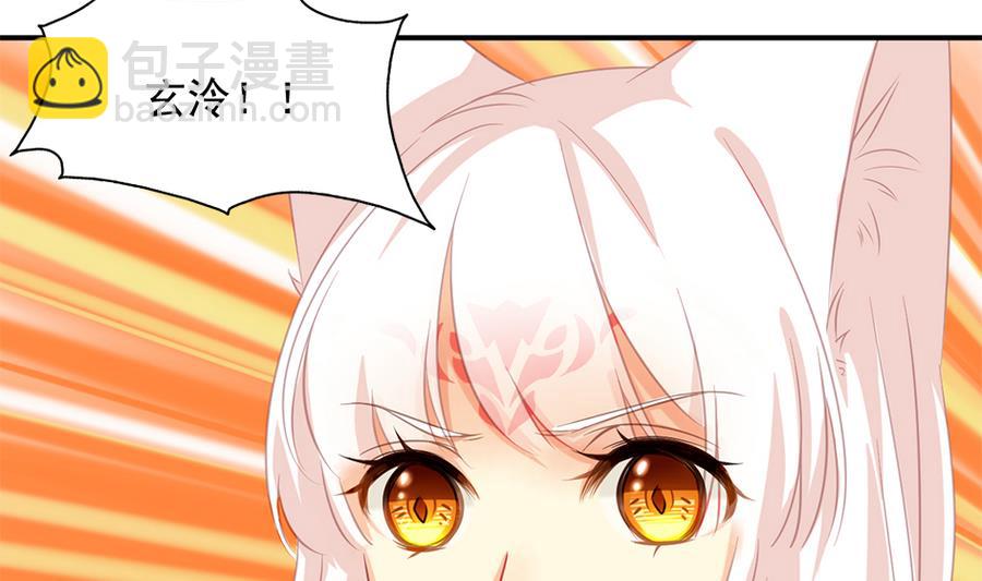 第282劫 镇邪宝石-第279话