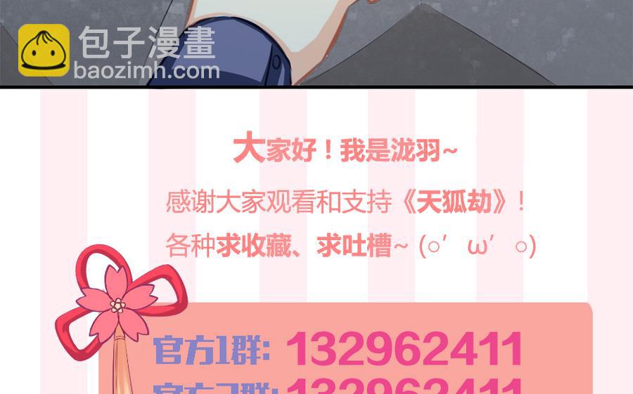 第282劫 镇邪宝石-第279话