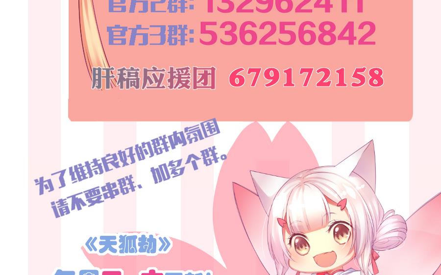 第282劫 镇邪宝石-第279话