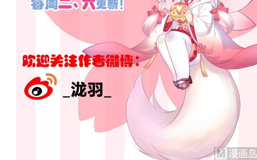 第282劫 镇邪宝石-第279话