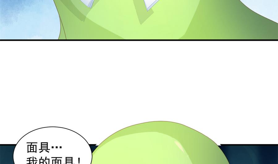 第282劫 镇邪宝石-第279话