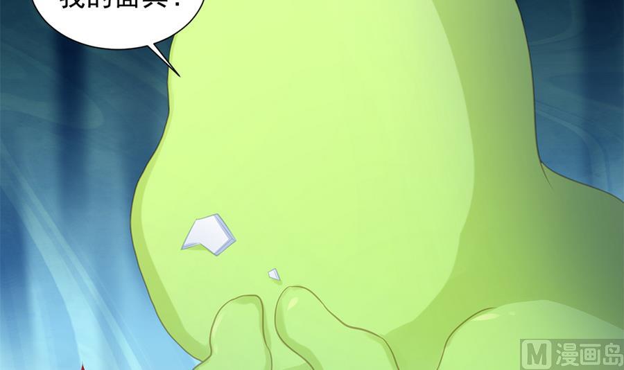 第282劫 镇邪宝石-第279话