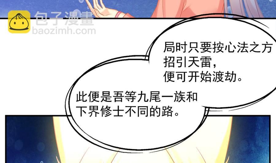 第284劫 不完全试炼-第281话