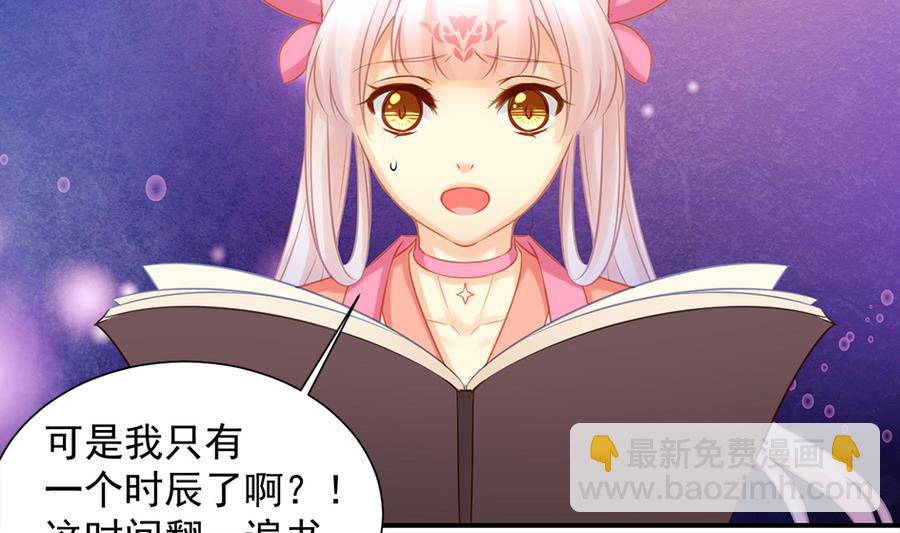 第284劫 不完全试炼-第281话