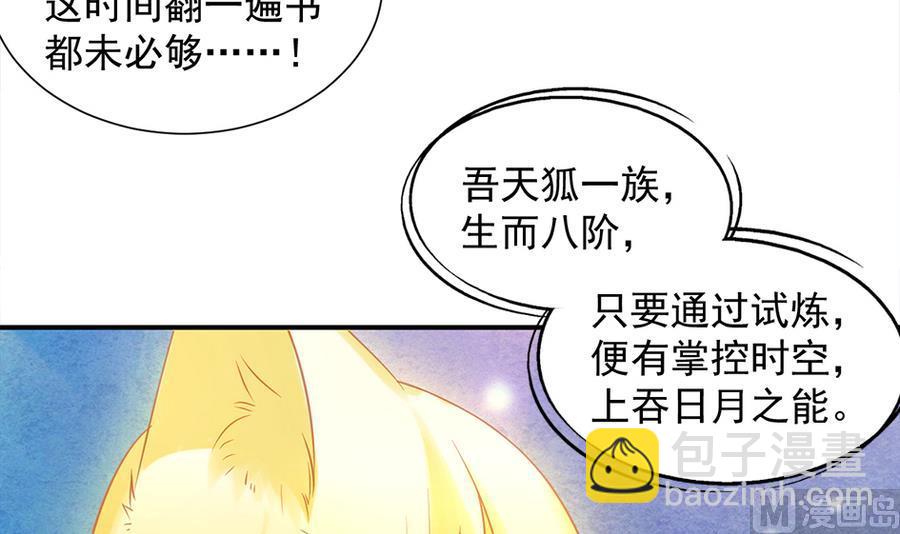 第284劫 不完全试炼-第281话