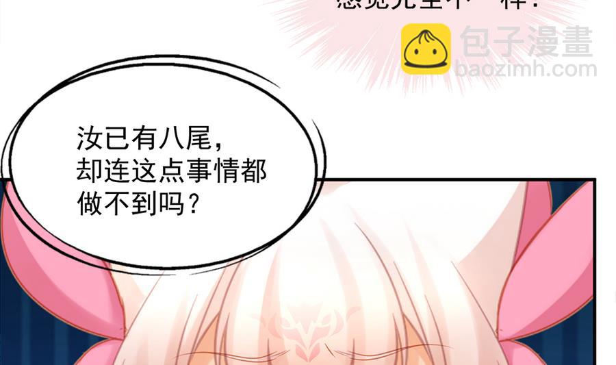 第284劫 不完全试炼-第281话