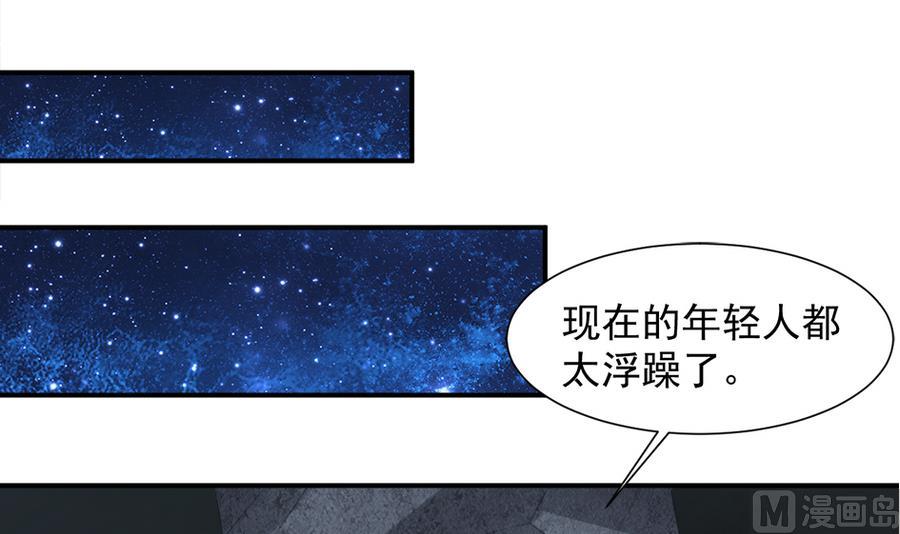 第284劫 不完全试炼-第281话